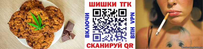Печенье с ТГК марихуана  что такое наркотик  Щёкино 