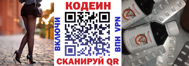 mega рабочий сайт  Щёкино  Кодеиновый сироп Lean Purple Drank 