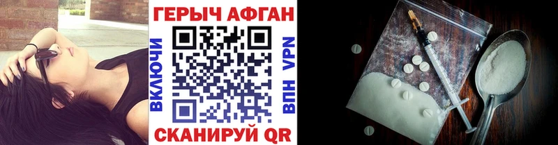 ГЕРОИН Heroin  Щёкино 