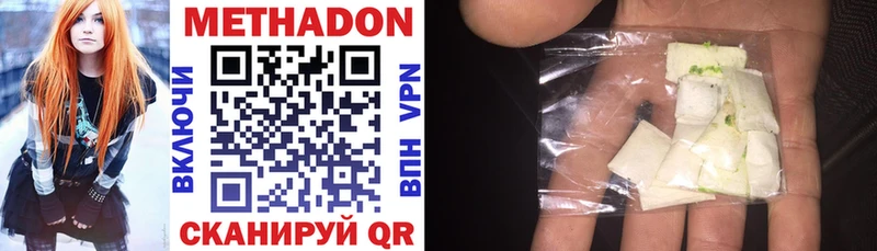 Метадон methadone  Щёкино 
